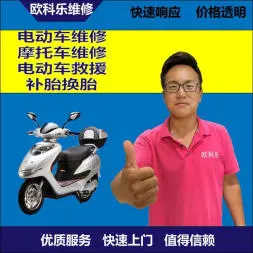 舟山市电动轮椅维修，舟山市轮椅换胎，轮椅组装，轮椅补胎，舟山市轮椅