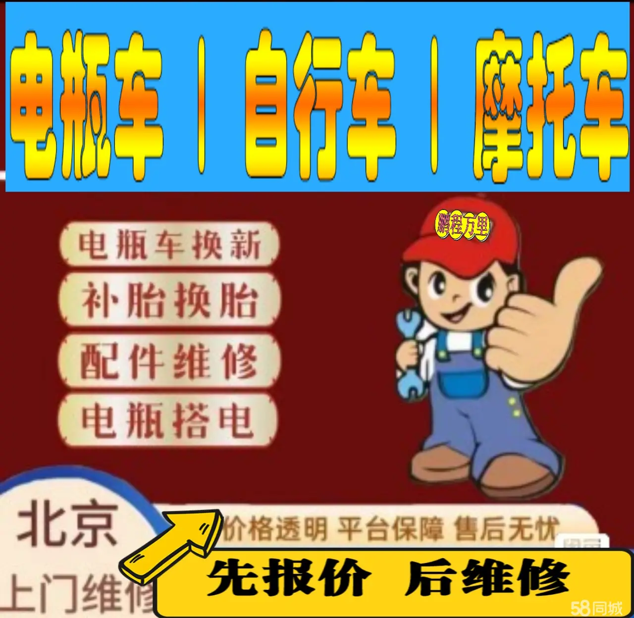 舟山市附近店流动补胎维修电话电动瓶车补胎上门修理摩托车轮椅补胎