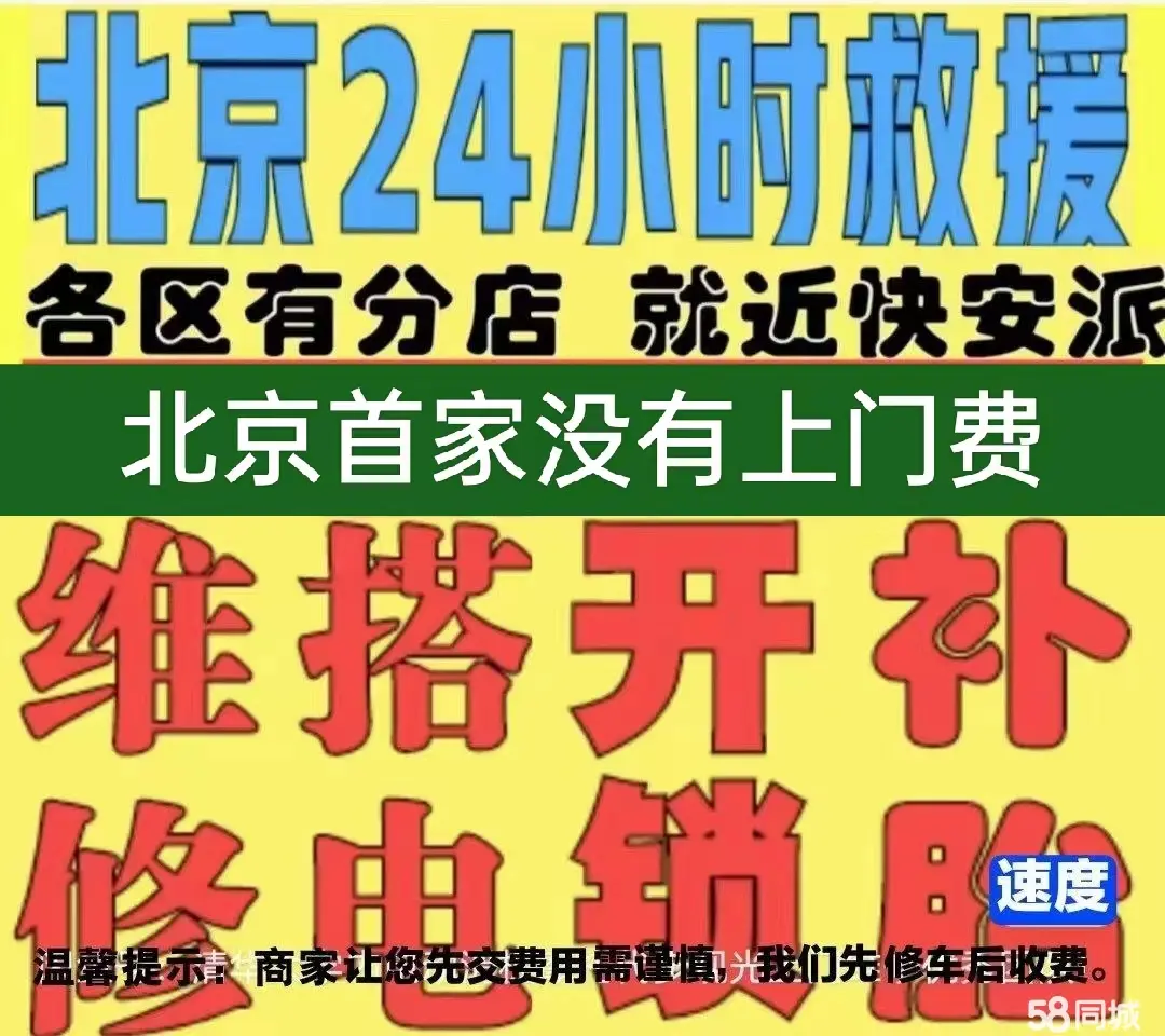 舟山市附近店修自行车修补换轮胎安组装电瓶车摩托上门维修搭电激活